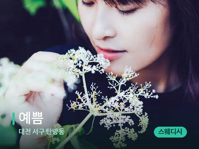 대전 서구 탄방동 예쁨 — 아로마 오일을 쓰는 관리 장면